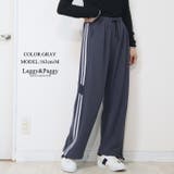 グレー | ジャージタッチ 裾スピンドル サイドライン ワイドパンツ | Leggy&Paggy