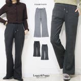 ジャージタッチ フレアパンツ | Leggy&Paggy | 詳細画像1