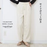ヘリンボーン センターシームワイドパンツ | Leggy&Paggy | 詳細画像2 