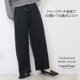 ジャージタッチ コクーンパンツ サーカスパンツ バレルレッグ | Leggy&Paggy | 詳細画像2