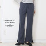 チャコール | ジャージタッチフレアパンツ センターシーム | Leggy&Paggy