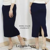 ネイビー | 秋冬 スカート ニットスカート | Leggy&Paggy