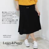 リブニットフレアーロングスカート フレアースカート リブニット | Leggy&Paggy | 詳細画像2 