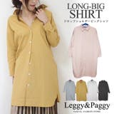 ビッグシルエットシャツワンピース 綿素材 コットンシャツ | Leggy&Paggy | 詳細画像1 