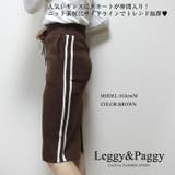 春 スカート ニットスカート | Leggy&Paggy | 詳細画像3 