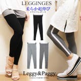 フラインス レギンス ライン入りレギンス | Leggy&Paggy | 詳細画像1 