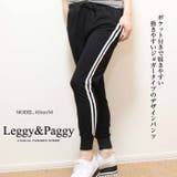 サイドライン ジョガーパンツジョガー パンツ | Leggy&Paggy | 詳細画像3 