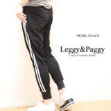 サイドライン ジョガーパンツジョガー パンツ | Leggy&Paggy | 詳細画像4 