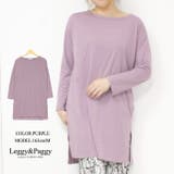パープル | サイドスリット長袖カットソー 長袖Tシャツ スリット ロング丈 ロンT | Leggy&Paggy