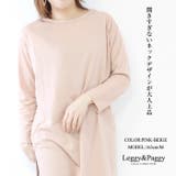 サイドスリット長袖カットソー 長袖Tシャツ スリット ロング丈 ロンT | Leggy&Paggy | 詳細画像10