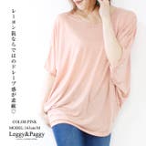 ドルマンカットソー ドルマンスリーブ ゆったり 体型カバー 袖コンシャス | Leggy&Paggy | 詳細画像3