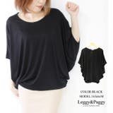 ブラック | ドルマンカットソー ドルマンスリーブ ゆったり 体型カバー 袖コンシャス | Leggy&Paggy