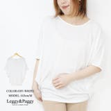 オフホワイト | ドルマンカットソー ドルマンスリーブ ゆったり 体型カバー 袖コンシャス | Leggy&Paggy