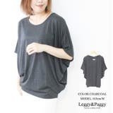 チャコール | ドルマンカットソー ドルマンスリーブ ゆったり 体型カバー 袖コンシャス | Leggy&Paggy