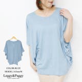 ブルー | ドルマンカットソー ドルマンスリーブ ゆったり 体型カバー 袖コンシャス | Leggy&Paggy