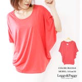 オレンジ | ドルマンカットソー ドルマンスリーブ ゆったり 体型カバー 袖コンシャス | Leggy&Paggy
