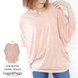ピンク | ドルマンカットソー ドルマンスリーブ ゆったり 体型カバー 袖コンシャス | Leggy&Paggy