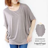 ブラウン | ドルマンカットソー ドルマンスリーブ ゆったり 体型カバー 袖コンシャス | Leggy&Paggy