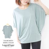 グリーン | ドルマンカットソー ドルマンスリーブ ゆったり 体型カバー 袖コンシャス | Leggy&Paggy