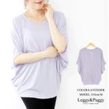 ラベンダー | ドルマンカットソー ドルマンスリーブ ゆったり 体型カバー 袖コンシャス | Leggy&Paggy
