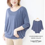 マーブルブルー | ドルマンカットソー ドルマンスリーブ ゆったり | Leggy&Paggy