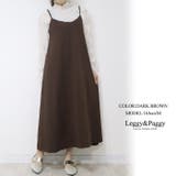 ダークブラウン | カルゼバックリボンワンピース ジャンスカ ロング丈 | Leggy&Paggy