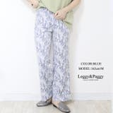 ブルー | アブストラクトプリントワイドパンツ リブワイドパンツ | Leggy&Paggy