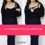 アンサンブル ワイドリブニットキャミソール ボレロカーディガン | Leggy&Paggy | 詳細画像3