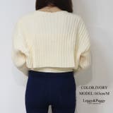 アンサンブル ワイドリブニットキャミソール ボレロカーディガン | Leggy&Paggy | 詳細画像4