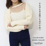 アンサンブル ワイドリブニットキャミソール ボレロカーディガン | Leggy&Paggy | 詳細画像5