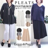 春 ワイドパンツ プリーツスカート | Leggy&Paggy | 詳細画像1 