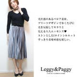 ベロアプリーツロングスカート プリーツ プリーツスカート | Leggy&Paggy | 詳細画像2 