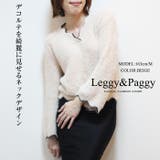 アンゴラ風配色パイピング シャギーデザインニット トップス | Leggy&Paggy | 詳細画像8 