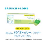 バイオトゥルーワンデーマルチフォーカル ボシュロム 遠近両用 | LENS APPLE | 詳細画像2