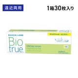 バイオトゥルーワンデーマルチフォーカル ボシュロム 遠近両用 | LENS APPLE | 詳細画像1