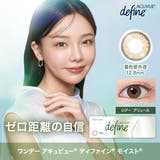 ワンデーアキュビューディファインモイスト 10枚入り | LENS APPLE | 詳細画像3 