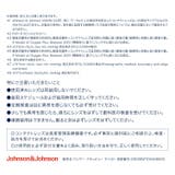 ワンデーアキュビューモイスト 90枚パック ジョンソン | LENS APPLE | 詳細画像10 