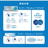 ワンデーアキュビューオアシス 90枚パック ジョンソン | LENS APPLE | 詳細画像9 