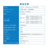 ワンデーアキュビューオアシス ジョンソン エンド | LENS APPLE | 詳細画像10