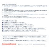 ワンデーアキュビューオアシス ジョンソン エンド | LENS APPLE | 詳細画像11