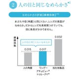 ワンデーアキュビュートゥルーアイ ジョンソン エンド | LENS APPLE | 詳細画像4