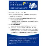 ワンデーアキュビュートゥルーアイ ジョンソン エンド | LENS APPLE | 詳細画像6