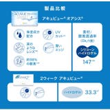 アキュビューオアシス ジョンソン エンド | LENS APPLE | 詳細画像8 