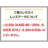 アキュビューオアシス 乱視用 ジョンソン | LENS APPLE | 詳細画像2 