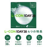エルコンワンデー38 度あり コンタクト クリアコンタクト 1day  低含水 | LENS APPLE | 詳細画像7 