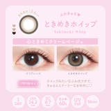 ミリモア ワンデー 10枚入り | LENS APPLE | 詳細画像3