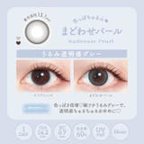 ミリモア ワンデー 10枚入り | LENS APPLE | 詳細画像9