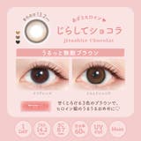 ミリモア ワンデー 10枚入り | LENS APPLE | 詳細画像15