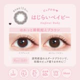 ミリモア ワンデー 10枚入り | LENS APPLE | 詳細画像17