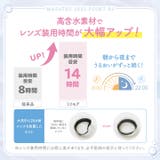 ミリモア ワンデー 10枚入り | LENS APPLE | 詳細画像21